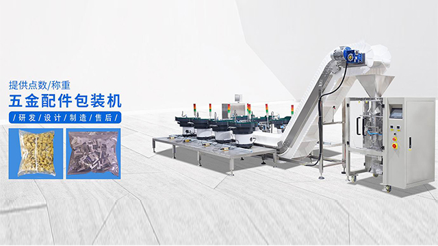 攬德自動(dòng)包裝機(jī)日常操作注意事項(xiàng)