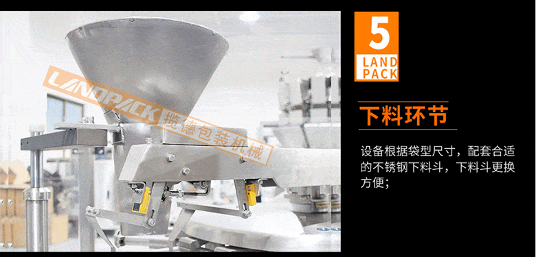 全自動給袋式包裝機細節(jié)