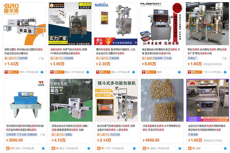 活魚包裝機價格