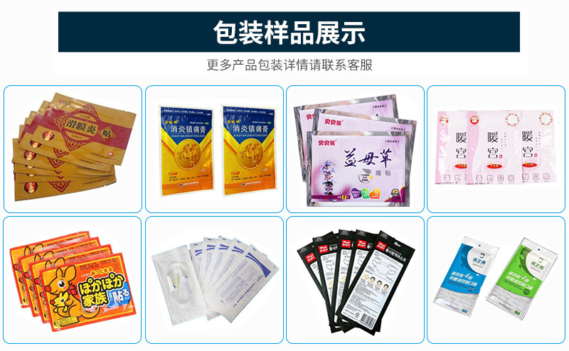 如何選擇適合自己的四邊封包裝機？