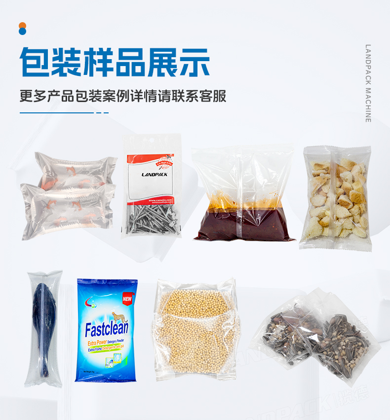3808半自動(dòng)背封袋+齒輪泵灌液體500ML+鏈斗下料+魚+水+充氣+郭紅-詳情頁_05.jpg