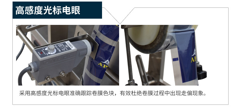 高感應(yīng)強度光標(biāo)電眼