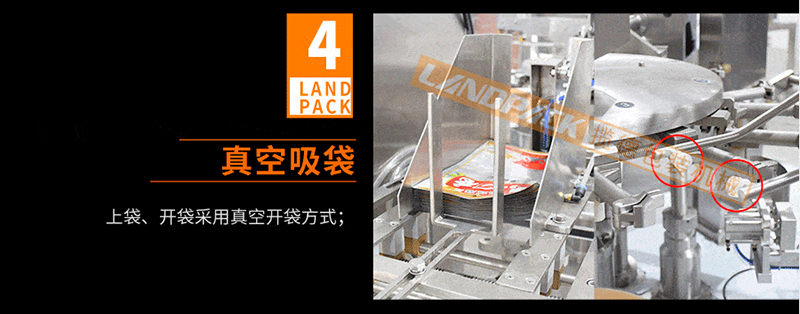 上袋、開袋裝置