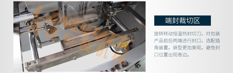 端封裁切區(qū)