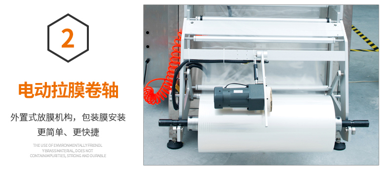 電動(dòng)拉模卷軸