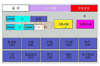 給袋式包裝機(jī)調(diào)試參數(shù)說(shuō)明