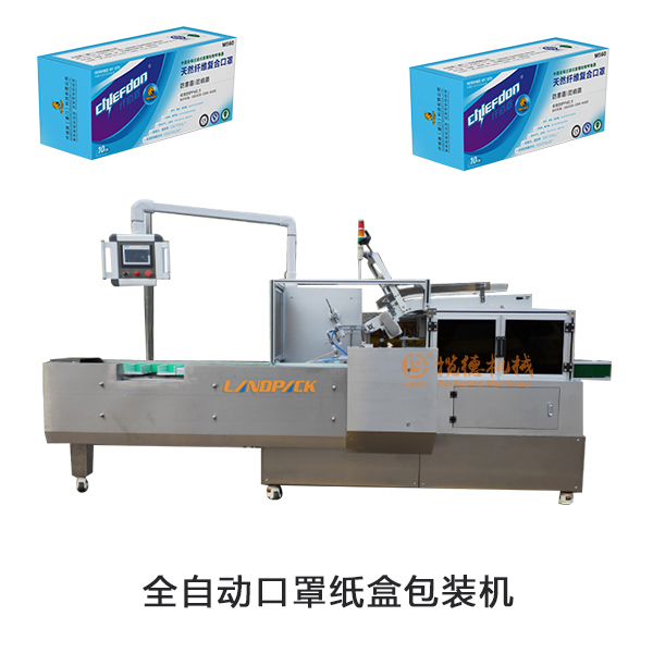 口罩裝盒包裝機(jī)|自動裝盒包裝機(jī)設(shè)備